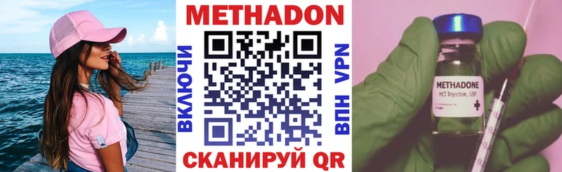 где купить Димитровград ОМГ ОМГ ТОР Метадон кристалл