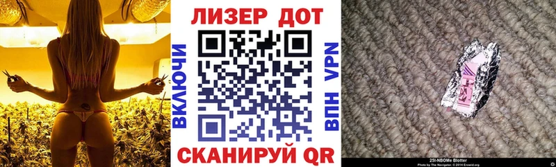 Марки 25I-NBOMe 1500мкг  наркота  Димитровград 